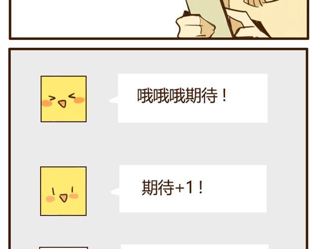 第18话 弟弟把哥哥扑倒了？？？6