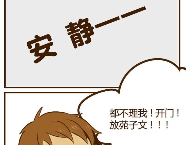 第18话 弟弟把哥哥扑倒了？？？9