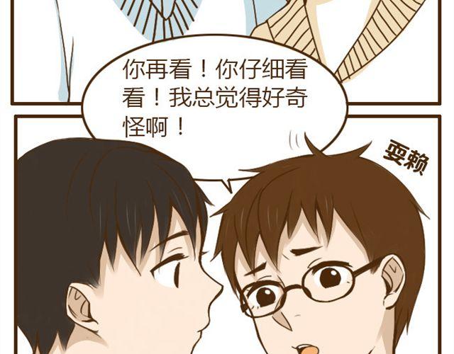 第21话 哥，我不舒服11