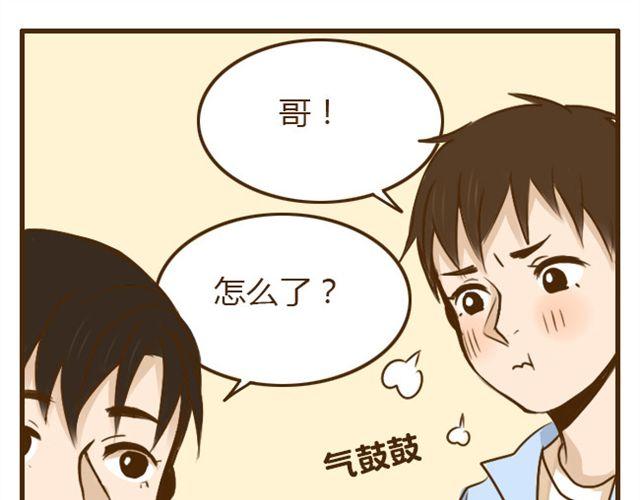 第21话 哥，我不舒服19