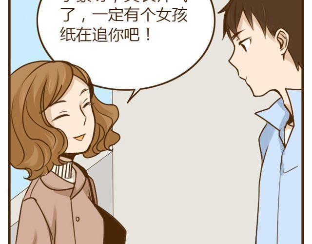 第21话 哥，我不舒服23