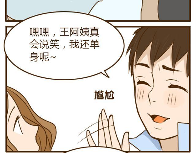 第21话 哥，我不舒服25