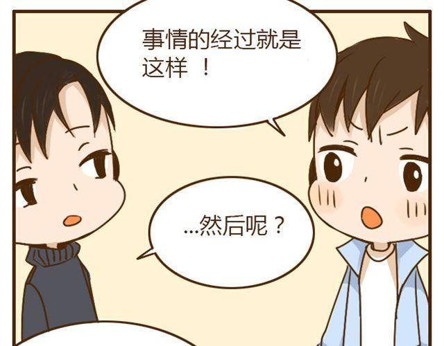 第21话 哥，我不舒服26