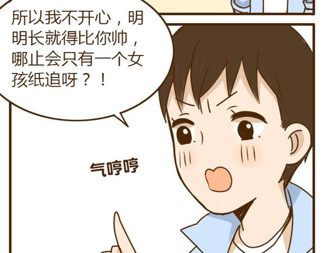 第21话 哥，我不舒服27