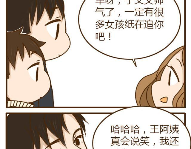 第21话 哥，我不舒服32
