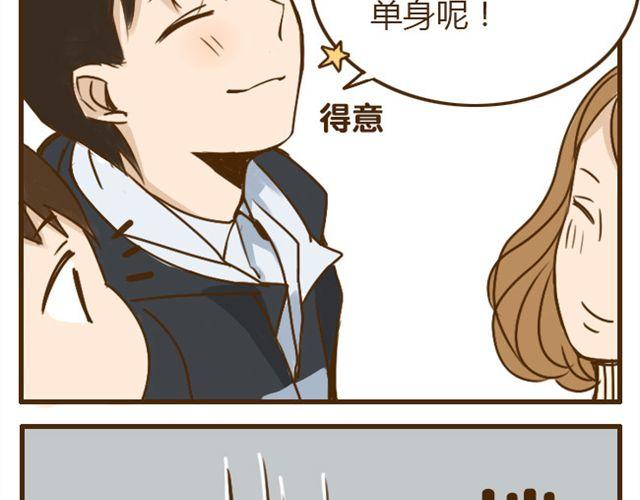第21话 哥，我不舒服33
