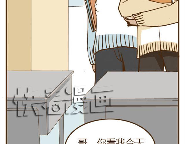 第21话 哥，我不舒服5