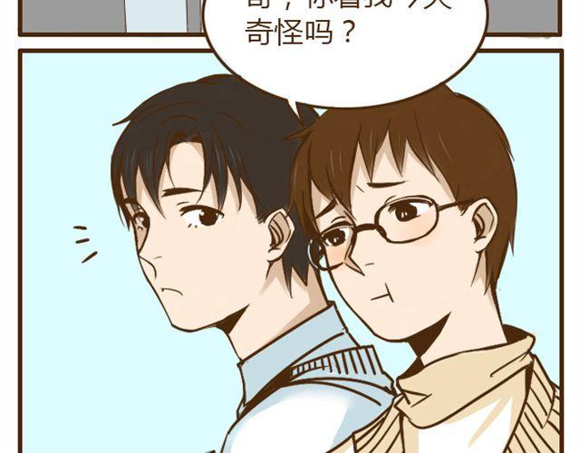 第21话 哥，我不舒服6