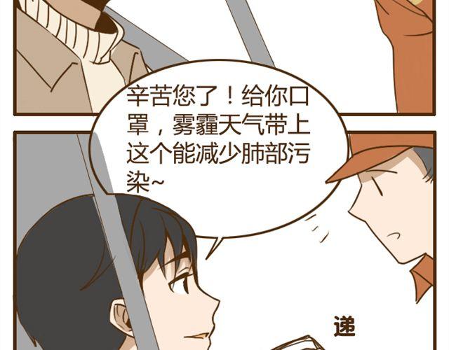 第23话 腹黑哥哥超“毒舌”25