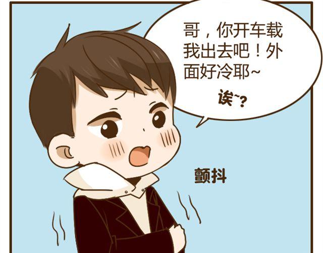 第23话 腹黑哥哥超“毒舌”8
