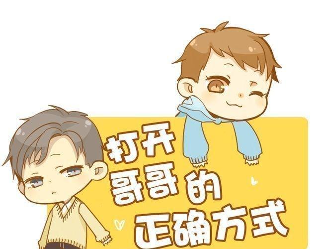 第25话 嚎个不停的弟弟！0