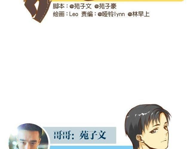 第25话 嚎个不停的弟弟！1
