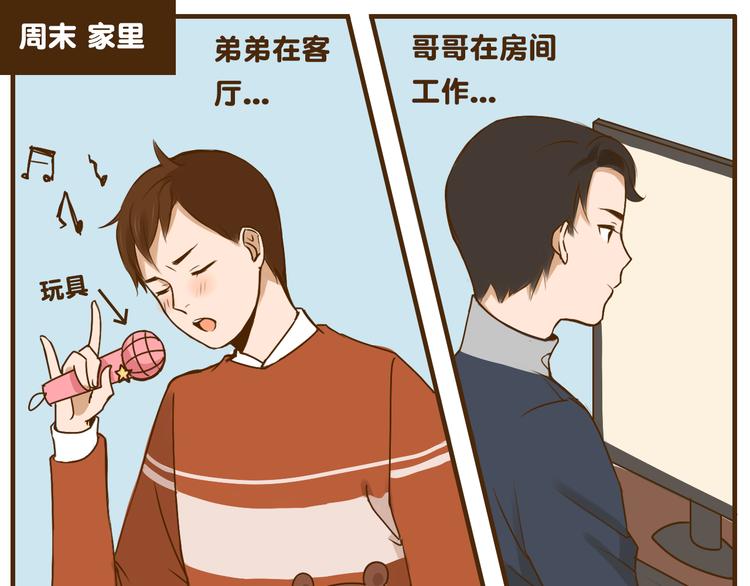 第25话 嚎个不停的弟弟！20