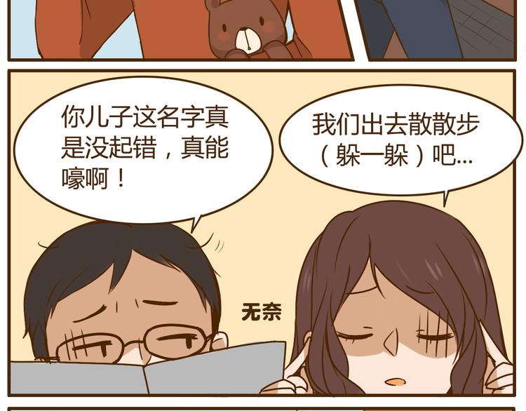 第25话 嚎个不停的弟弟！21