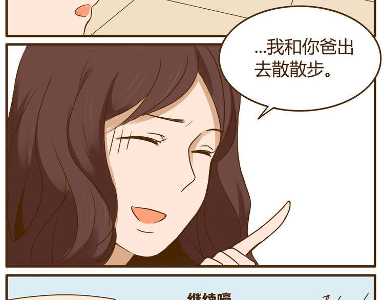 第25话 嚎个不停的弟弟！23