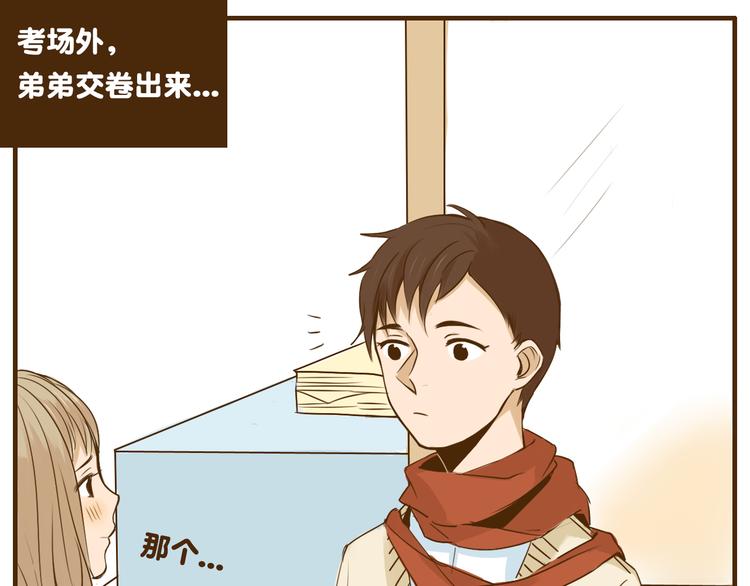 第25话 嚎个不停的弟弟！4