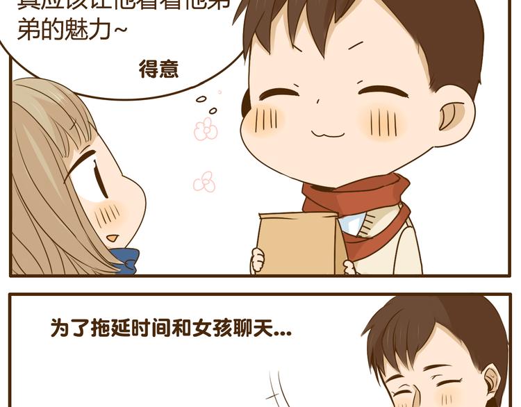 第25话 嚎个不停的弟弟！7