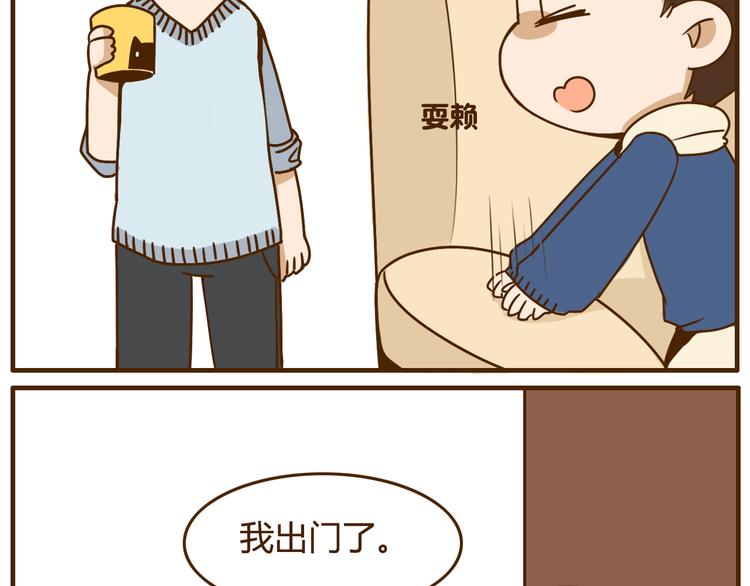 第27话 弟弟吃醋了！10