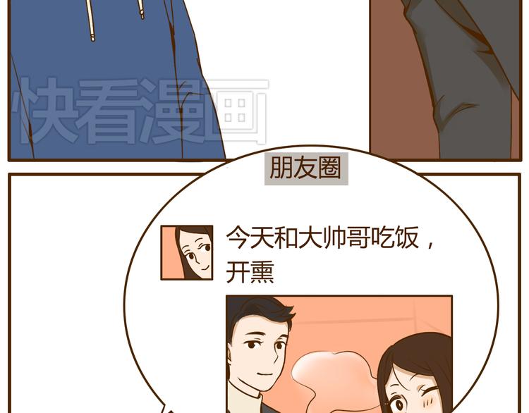 第27话 弟弟吃醋了！12