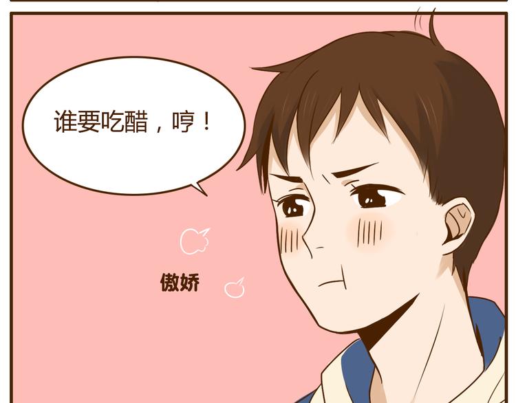 第27话 弟弟吃醋了！20