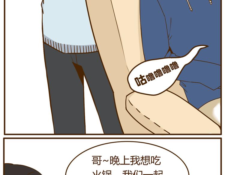第27话 弟弟吃醋了！6