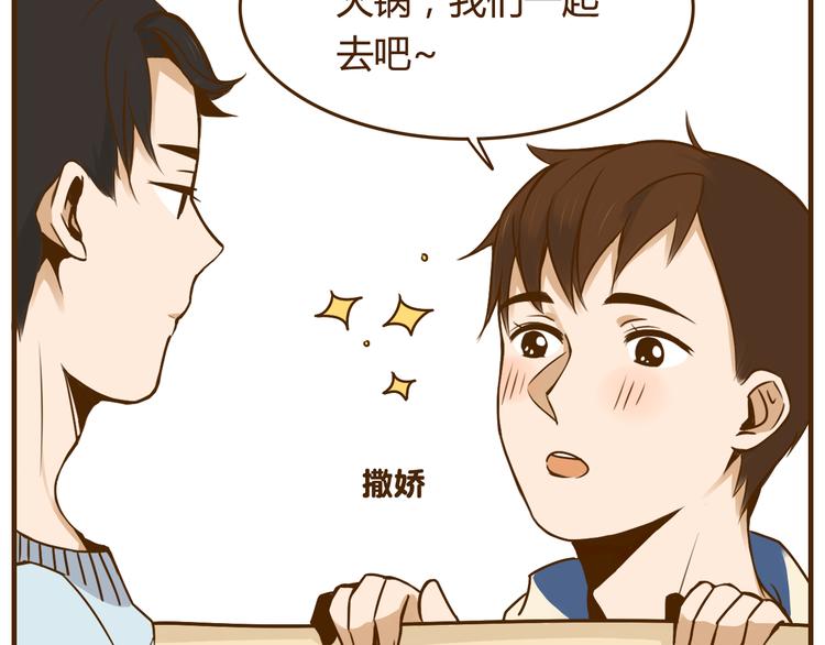 第27话 弟弟吃醋了！7