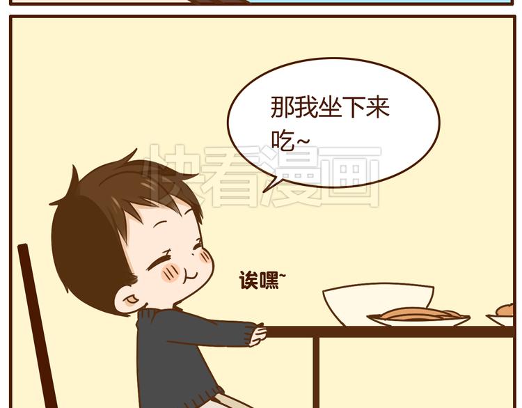 第33话 我弟弟可比女朋友重要多了！12