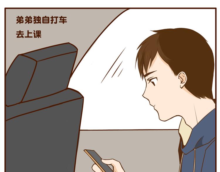第33话 我弟弟可比女朋友重要多了！15