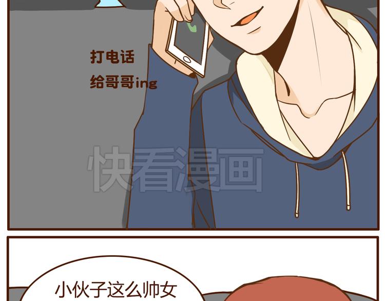 第33话 我弟弟可比女朋友重要多了！17