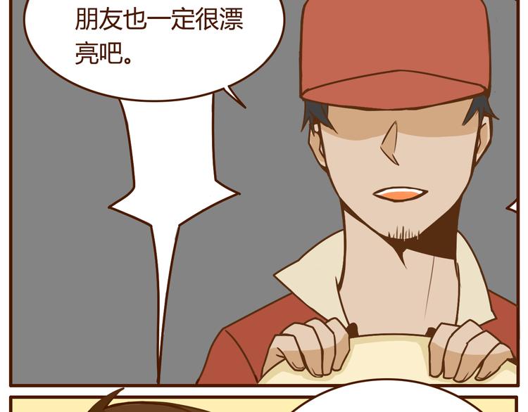 第33话 我弟弟可比女朋友重要多了！18