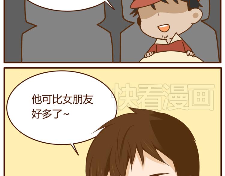 第33话 我弟弟可比女朋友重要多了！21