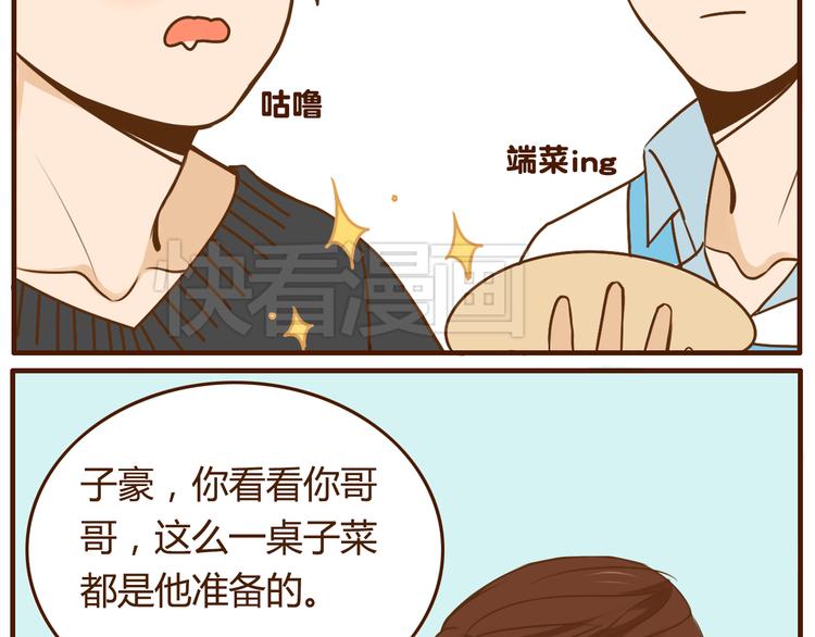 第33话 我弟弟可比女朋友重要多了！3