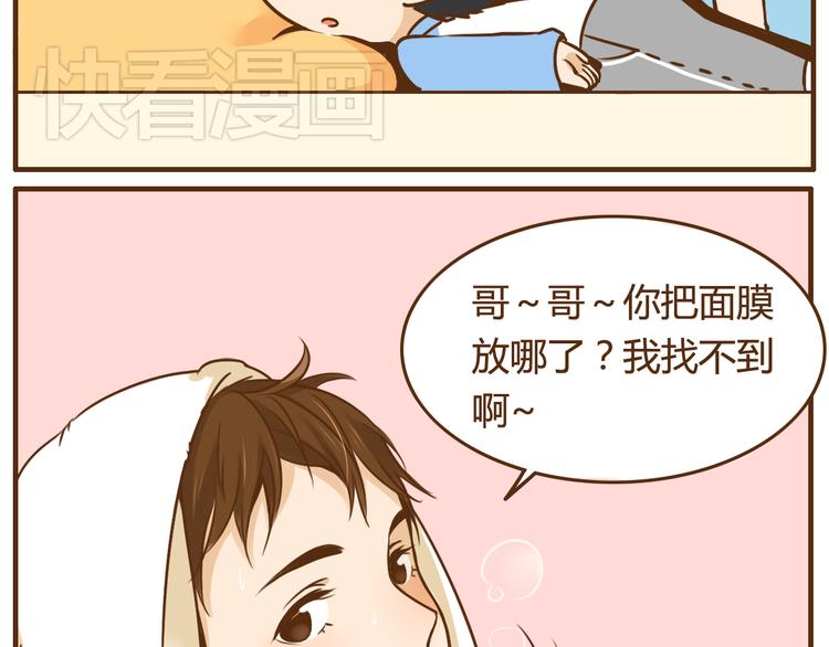 完结篇 让我来教你怎么调教哥哥吧15