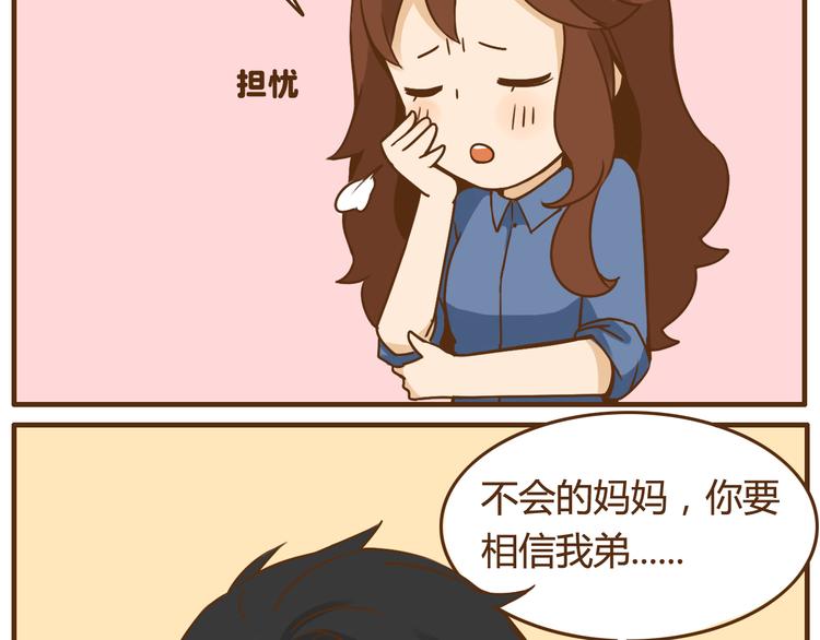 完结篇 让我来教你怎么调教哥哥吧4