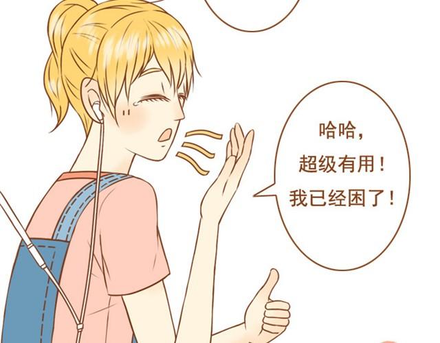 第4话 靠在学长肩上睡着了12