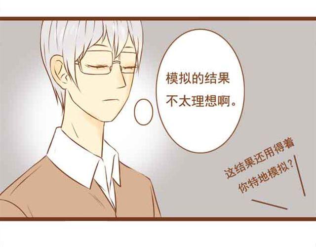 第20话 我想见的人就在这里啊11