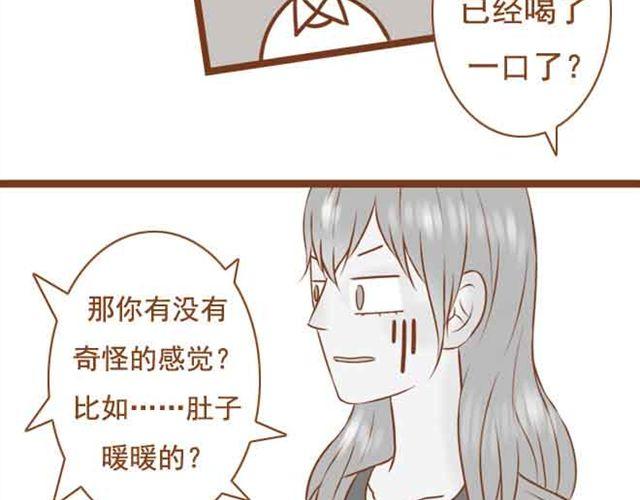 第20话 我想见的人就在这里啊29