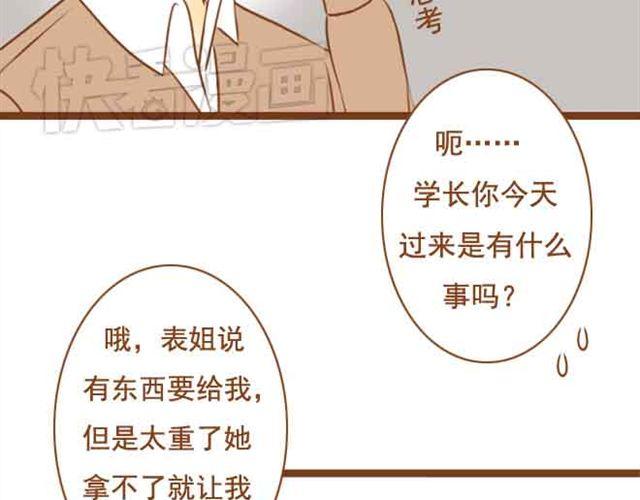 第20话 我想见的人就在这里啊31