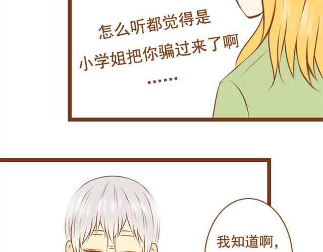 第20话 我想见的人就在这里啊33