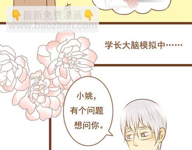 第20话 我想见的人就在这里啊8