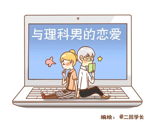 第23话 现在的小孩儿尺度真大0
