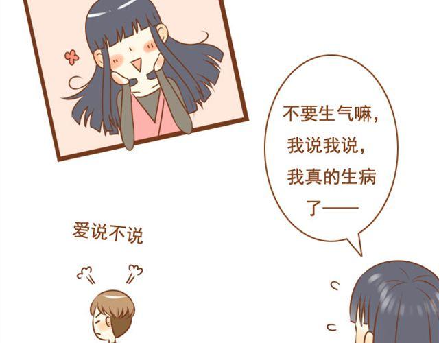 第23话 现在的小孩儿尺度真大10