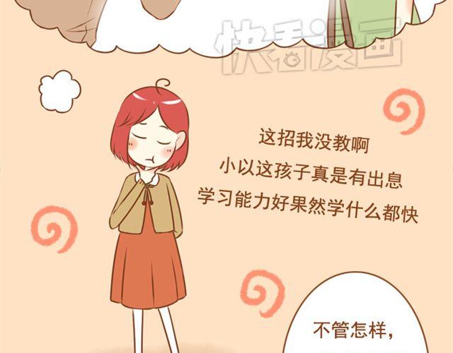 第23话 现在的小孩儿尺度真大22