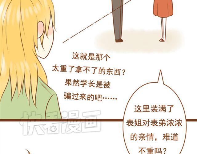 第23话 现在的小孩儿尺度真大24