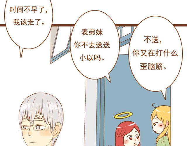 第23话 现在的小孩儿尺度真大26