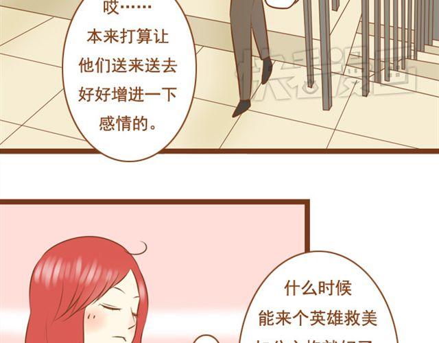 第23话 现在的小孩儿尺度真大34