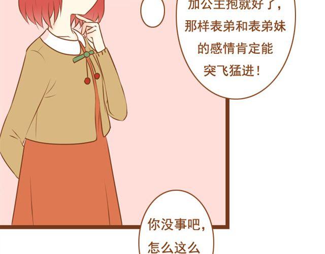 第23话 现在的小孩儿尺度真大35