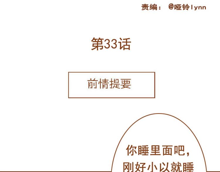 第33话 这一次，我不会放过你了1