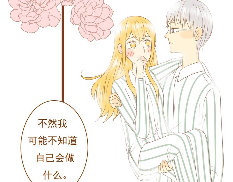 第33话 这一次，我不会放过你了10
