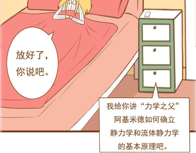 第33话 这一次，我不会放过你了22